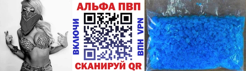 Купить  Козловка  Alfa_PVP VHQ 