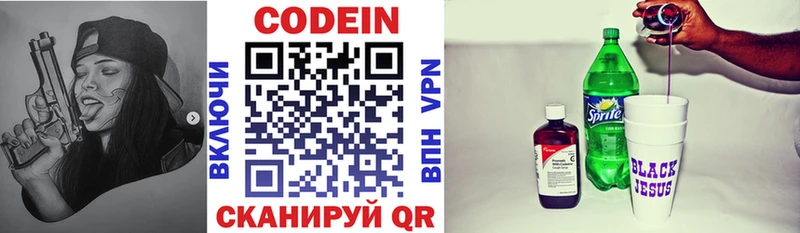 Codein Purple Drank  Купить где  Козловка 