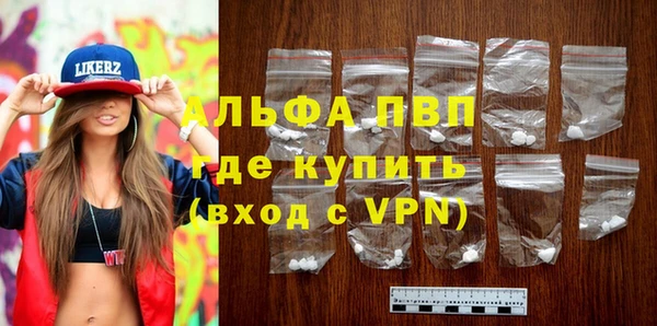 ALPHA-PVP Балабаново