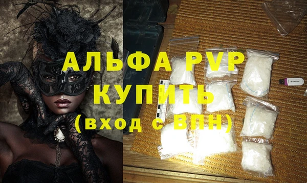 ALPHA-PVP Балабаново