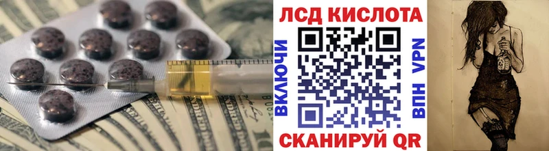 ЛСД экстази кислота  Купить закладки  Козловка 