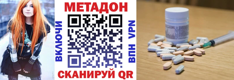 Купить где  Козловка  МЕТАДОН methadone 